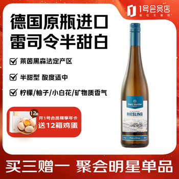 1号会员店 One's Member 雷司令半甜白葡萄酒 750ml