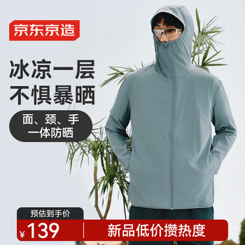 京东京造春夏季500超轻冰皮max户外透气超轻原纱男士防晒衣 绿灰色 L