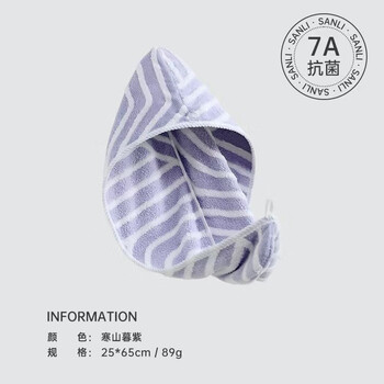 三利干发帽女7A级抗菌擦头发毛巾吸水包头巾家用洗澡专用浴帽 紫色：寒山暮紫