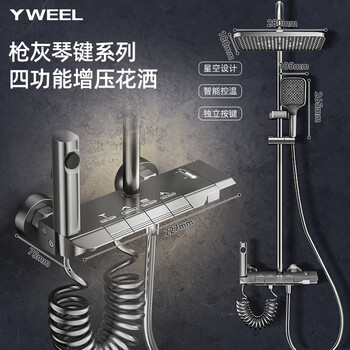 YWEEL淋浴花洒套装卫浴花洒全套家用枪灰钢琴键增压花洒喷头浴室淋浴器 铝主体冷热钢琴键