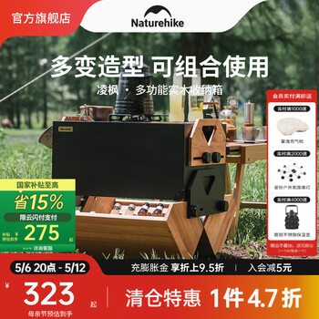NatureHike挪客凌枫多功能实木收纳箱户外露营野炊烧烤自驾游大容量储蓄储物 黑色/50L