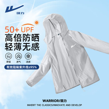 回力防晒衣男款夏季运动外套轻薄UPF50+防紫外线户外钓鱼防晒服男 银灰#HL白LOGO 4XL