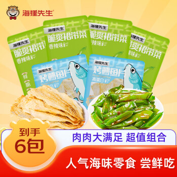 海狸先生 海味零食组合装 鳕鱼片20g+脆爽裙带菜60g