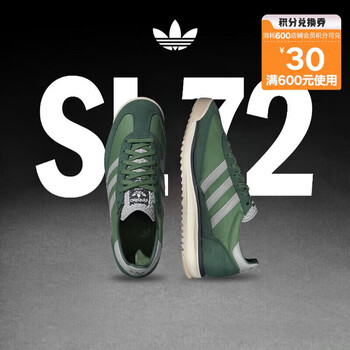 阿迪达斯(Adidas)三叶草 SL 72 RS 运动休闲鞋 IH8016 42.5码