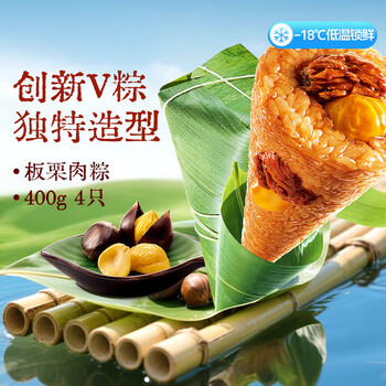 思念板栗肉V粽400g4只速冻锁鲜咸粽端午节早餐糯米食材生鲜食品