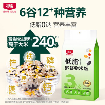 北纯 低脂多谷物米0.8斤/袋（免浸泡低脂杂粮主食大米等多种杂粮米）