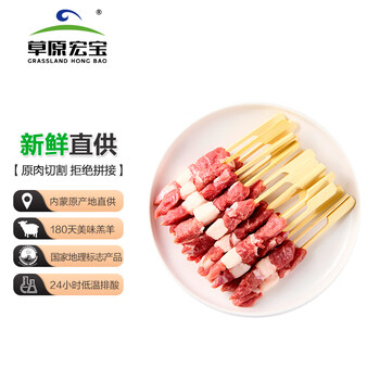 草原宏宝 原切羊肉小串 240g*3袋 约60串 烧烤空气炸锅 赠料包