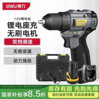 得力(deli)无刷锂电钻手电钻家用电动螺丝刀电动工具28N.m
