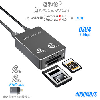 迈和伦9338高速USB4索尼佳能尼康相机CFA/B读卡存储二合一