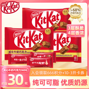 雀巢 奇巧威化夹心牛奶巧克力360g 休闲零食儿童糖果新年年货 雀巢威化夹心牛奶巧克力360g