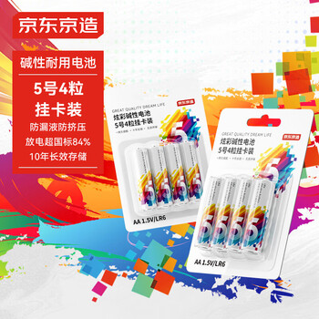 京东京造 AA LR6 炫彩电池5号4粒挂卡装