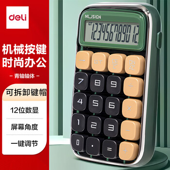 得力 纽赛 NS043 青轴机械键计算器 绿色