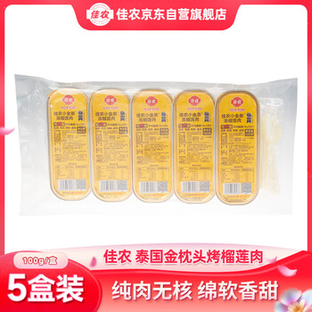佳农 泰国冷冻金枕头 无核烤榴莲果肉 100g*5盒