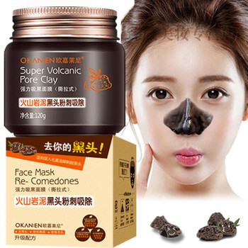 去黑头泥膜撕拉欧嘉莱尼火山泥撕拉面膜去黑头去粉刺鼻膜深层清洁毛孔