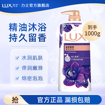 力士依兰香沐浴露 香味持久香氛沐浴乳 幽莲魅肤香水【主推】 幽莲魅肤1kg