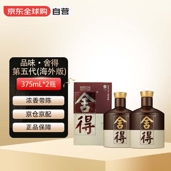 舍得 品味舍得 第五代 浓香型白酒 52度 375mL 双瓶