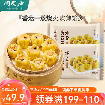 陶陶居中华老字号品牌 早茶包点量贩装生鲜食品半成品方便早餐广式点心 香菇干蒸烧卖300g*1袋