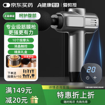 爱教授 筋膜枪按摩器枪肌肉按摩仪肩颈腿腰部父亲节礼物实用送爸爸高档