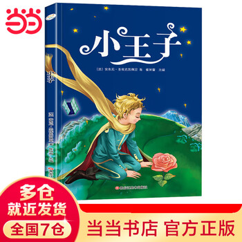 童年 儒林外史 骆驼祥子 老人与海 古文观止 朝花夕拾 茶馆快乐读书吧轻经典无删减六年级小学初中初一二三名著阅读课程化丛书 小笨熊 小王子 彩图注音版 小学生一二三年级  课外阅读书 世界经典儿童文学