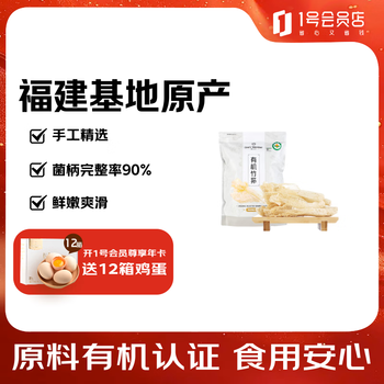 1号会员店有机竹荪90g菌柄完整率大于90%【山姆同厂】