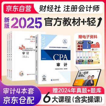 注会轻松过关1】价格_注会轻松过关1图片- 京东