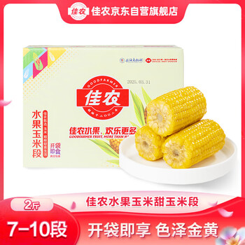 佳农 东北水果玉米段2斤7-10段 开袋即食 早餐搭档 源头直发 礼盒包邮
