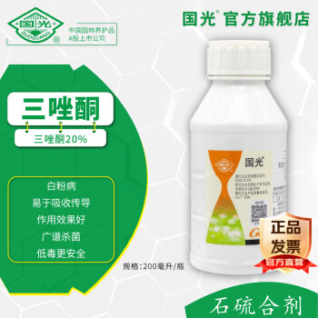 国光三唑酮 防治白粉病 三唑类 杀菌剂 内吸传导 200毫升*1瓶