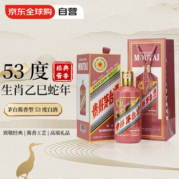 茅台 MOUTAI 2025年贵州茅台酒 乙巳蛇年生肖茅台酒 53度500ml 53度 500mL 1瓶 蛇年