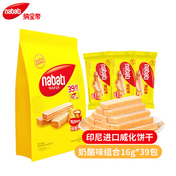 丽芝士（Richeese）纳宝帝印尼进口出游送礼威化饼干休闲零食 奶酪味624g