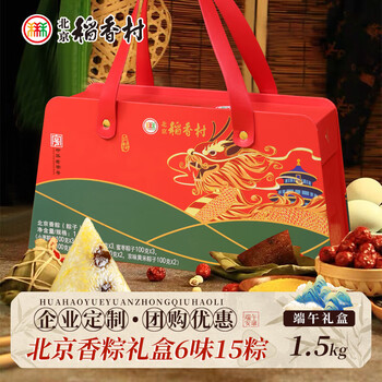 北京稻香村 端午粽子礼盒大礼包甜粽肉粽特产中华老字号端午礼品企业团购 北京香粽礼盒1.5kg
