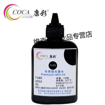 康彩适用CANON佳能MG6330 MG7130 MG7530打印机连供填充墨盒墨水100ML 