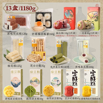 知味观 杭州特产糕点 内含短保【13盒畅销组合】