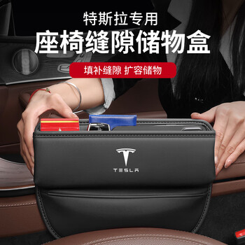 工马梦佑座椅夹缝隙储物盒车内装饰车载置物盒收纳盒神器汽车用品大全