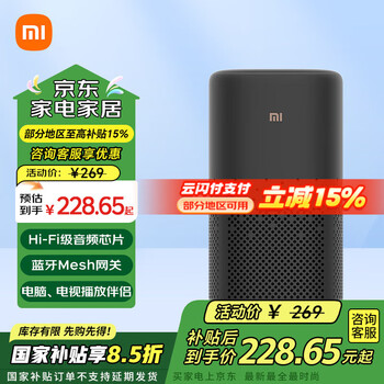 小米 Xiaomi 小爱音箱 Pro 智能音箱 黑色