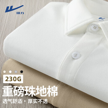 回力POLO衫男士夏季新款重磅棉珠地POLO吸湿透气休闲宽松百搭潮流POLO 白#HL纯色 3XL