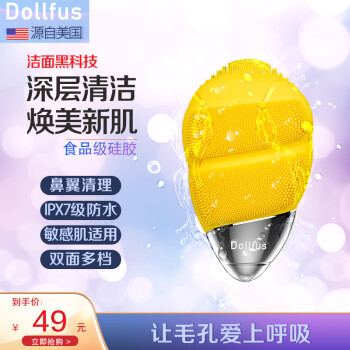 Dollfus洁面仪：最佳电动硅胶洁面刷，多功能产品