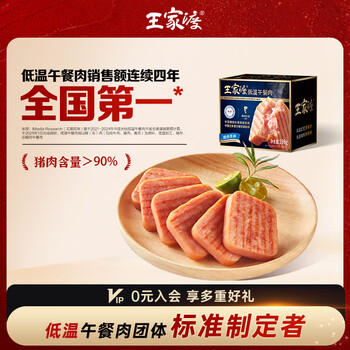 王家渡 低温午餐肉肠 猪肉原味 198g