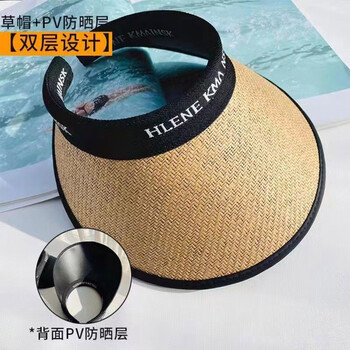 UOSU防晒帽女款防晒遮脸夏季加大帽檐空顶遮阳帽子uv草编太阳帽 卡其色 均码