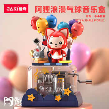 佳奇 JAKI 积木拼装玩具 阿狸浪漫气球手摇音乐盒