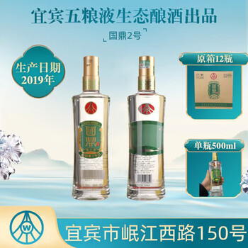 W五粮液国鼎2号【2019年老酒】42度 优级酒水 500mL/光瓶装 口粮酒 42%vol 500mL 2瓶 双瓶 光瓶装