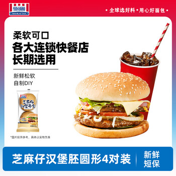 曼可顿 MANKATTAN 汉堡胚220g 任选7