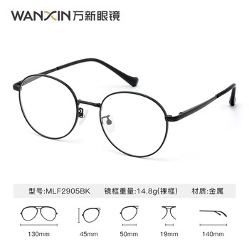 万新 winsee 1.60MR-8较薄非球面树脂镜片（阿贝数40）+超轻钛架多款可选（近视超薄）