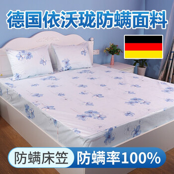 螨虫天敌 德国依沃珑防螨虫床上用品防螨床笠进口面料防螨健康床垫保护套 淡蓝花 200x200x25cm