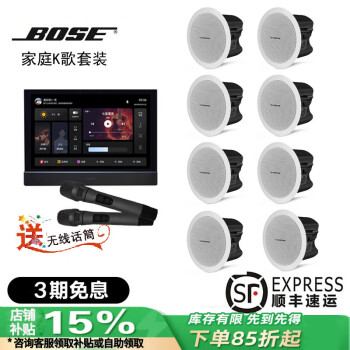博士BOSE/博士吸顶音响家庭背景音乐搭式配向往主机K歌套装WIFI智能家庭影院音响组合嵌入音箱主机蓝牙 高配HOPE K歌主机+8吸顶音响