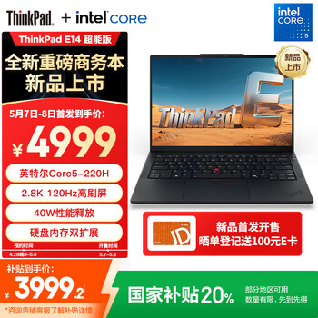 ThinkPad E14 超能版(酷睿5 220H 16GB 1TB)