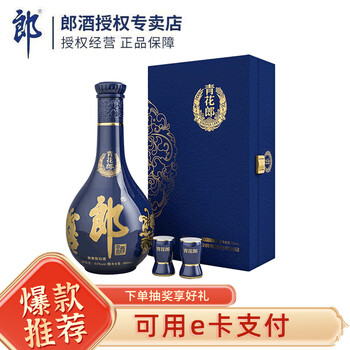 郎酒 青花郎酒 天宝洞藏 陈酿 53%vol 酱香型白酒 500ml 礼盒装