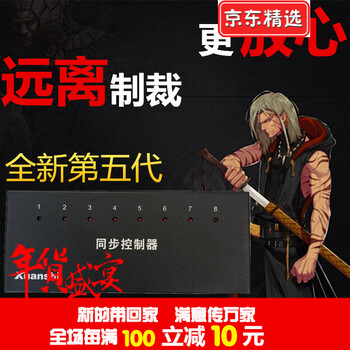 DNF多开器同步器8口4口16口搬砖辅助手机游