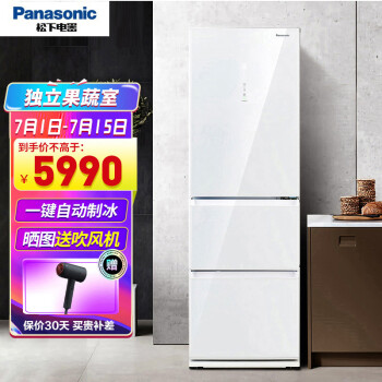 松下(Panasonic)360升 电冰箱家用 三门 变频冰箱 超薄可嵌入式 风冷无霜 自动制冰 节能 EC35AG0-W白色
