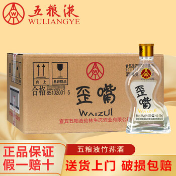五粮液仙林生态酒公司 五粮液42度歪嘴竹荪酒光瓶口粮酒 新老包装随机发 42度 100mL 24瓶 整箱装