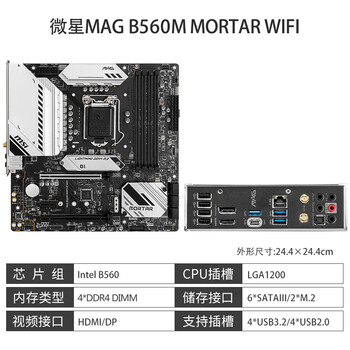 微星560迫击炮参数
